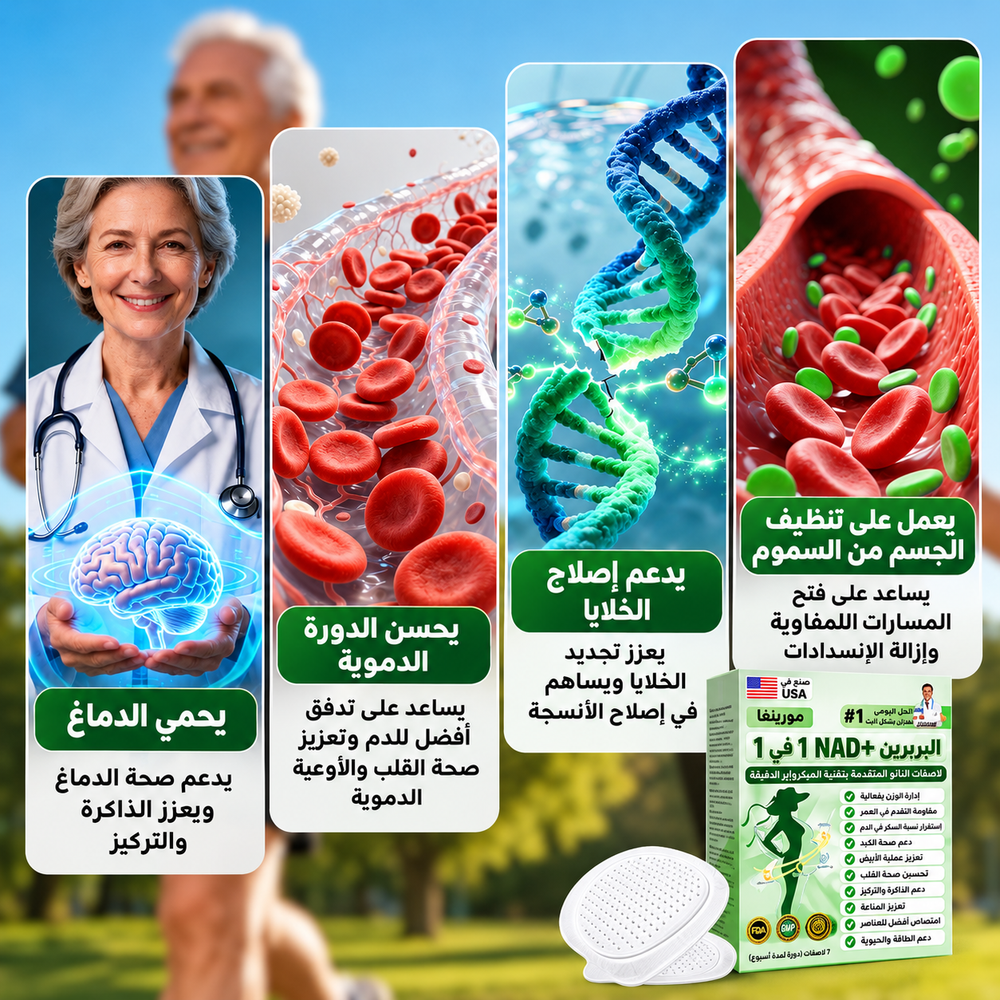 فوائد المكونات للجسم