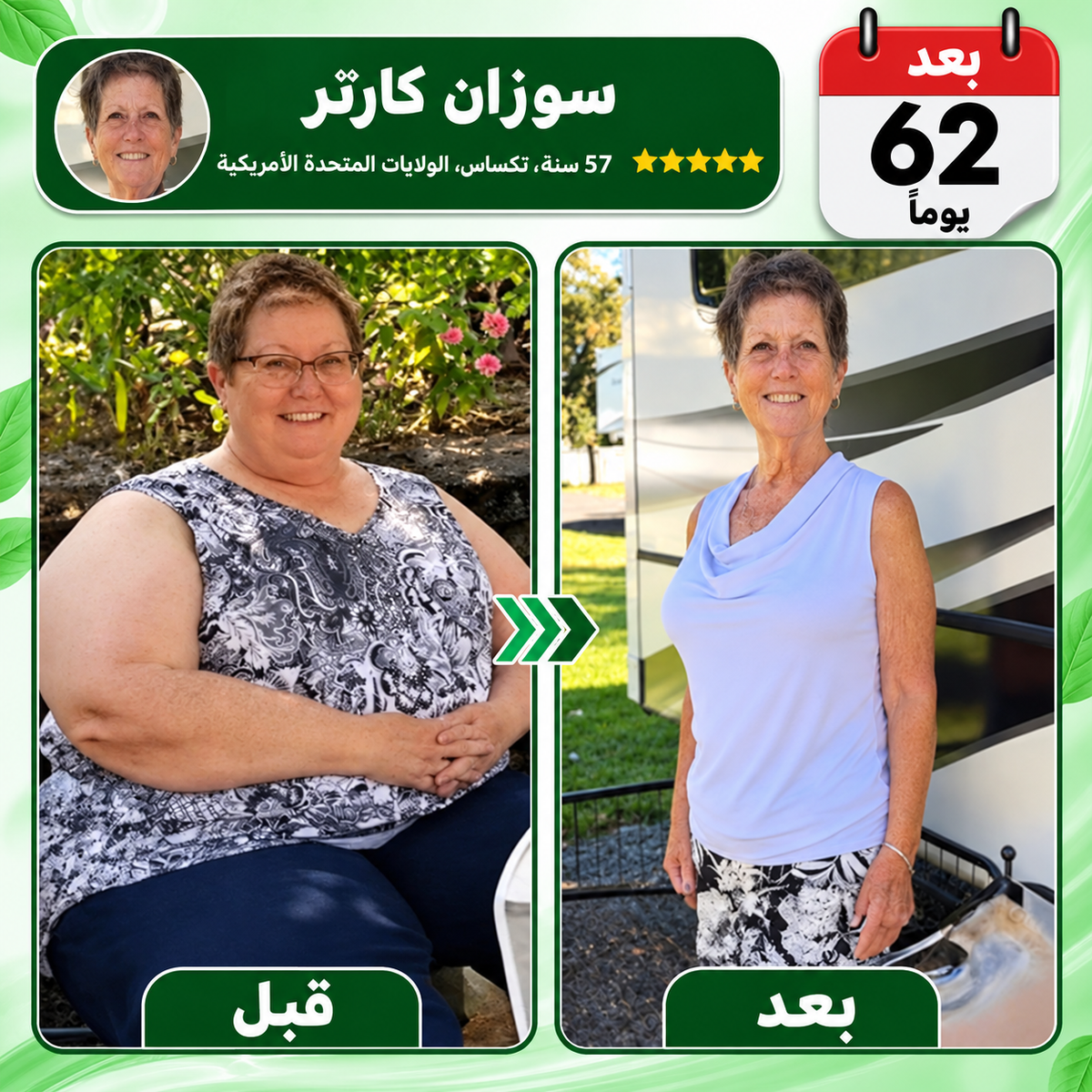 شهية أهدأ وطاقة أكثر بلصقة واحدة في اليوم 4