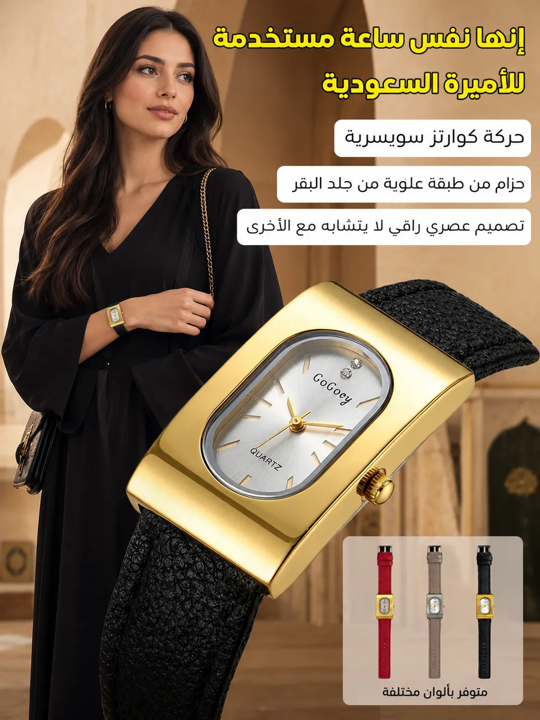 ساعة نسائية راقية بسوار جلدي طبيعي